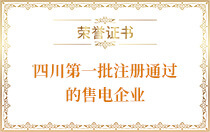 荣誉证书1
