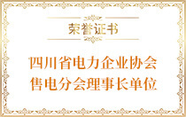 荣誉证书2
