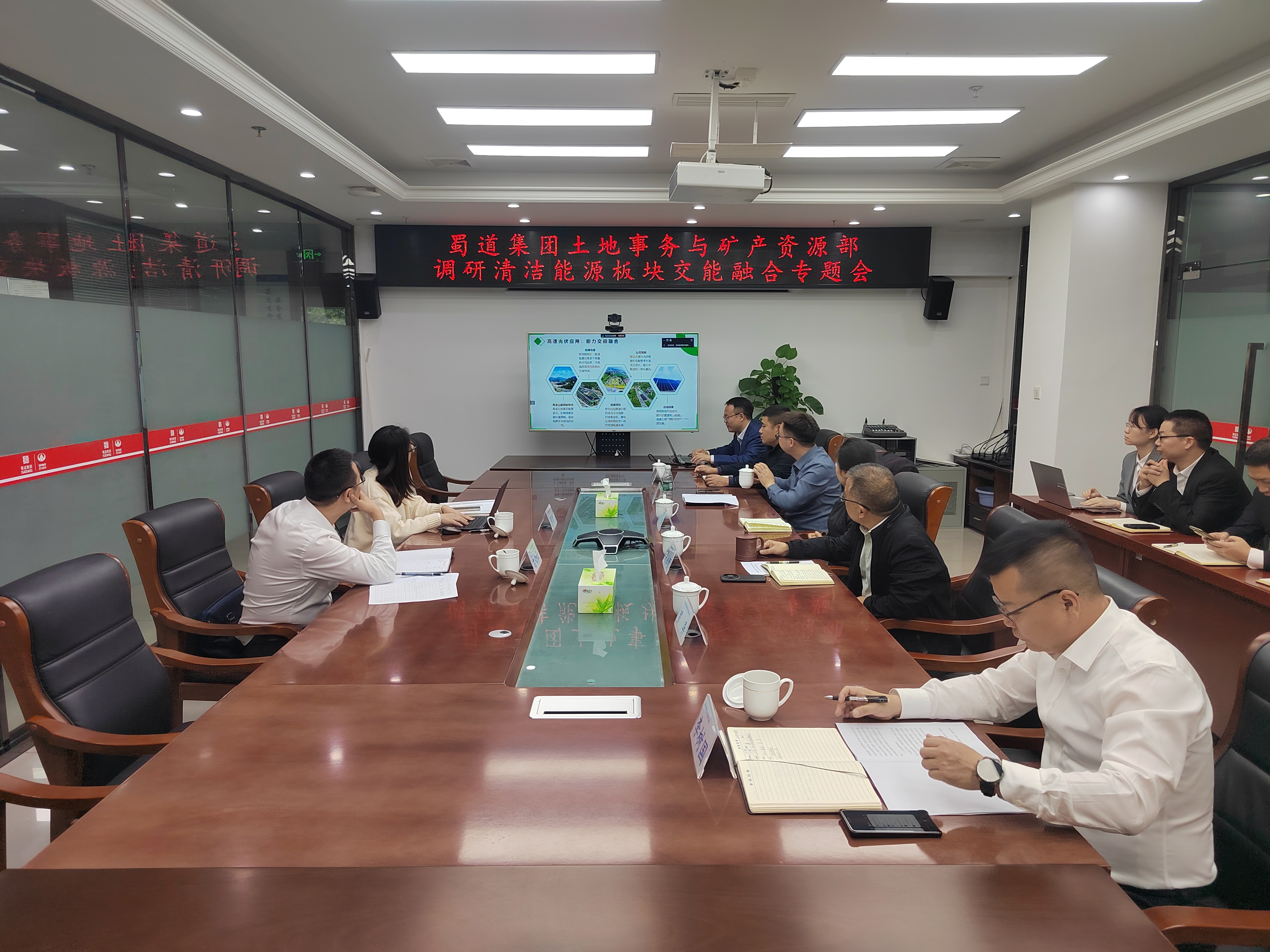 会议正面.jpg