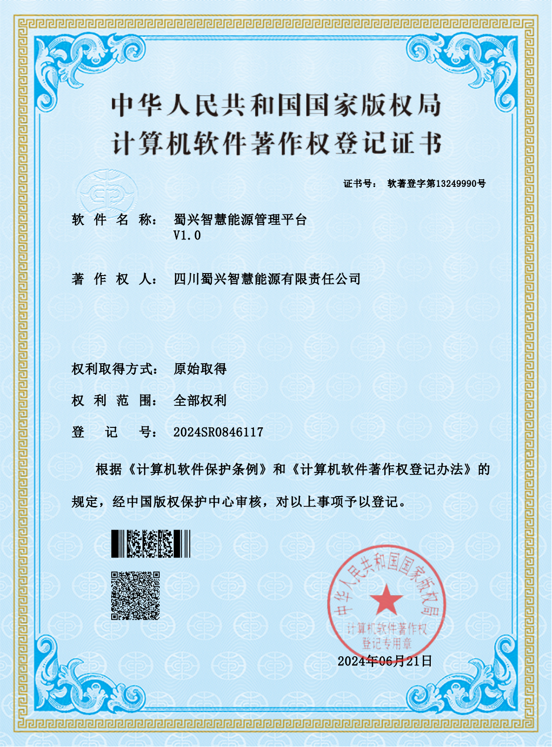 管理平台证书.png